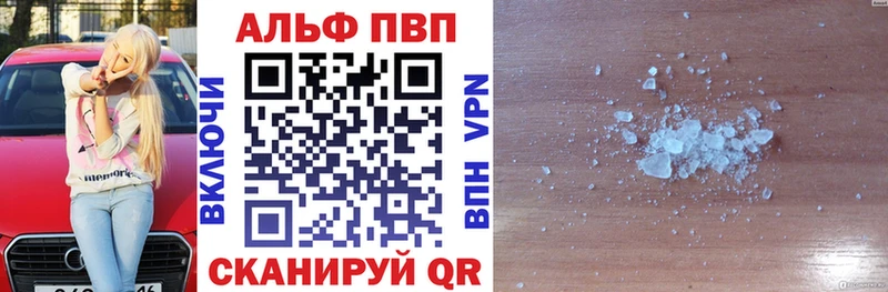 A-PVP VHQ  Купить где  Мезень 