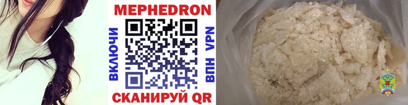 Меф 4 MMC Купить Мезень