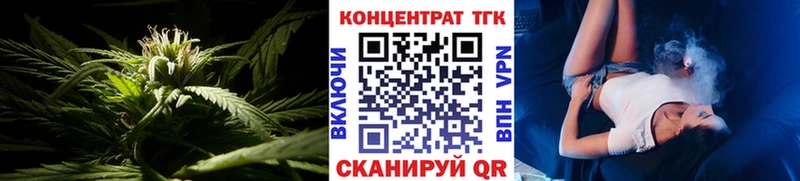 ТГК вейп с тгк  Купить закладки  Мезень 